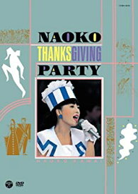 【中古】NAOKO THANKS GIVING PARTY(1988年) [DVD]