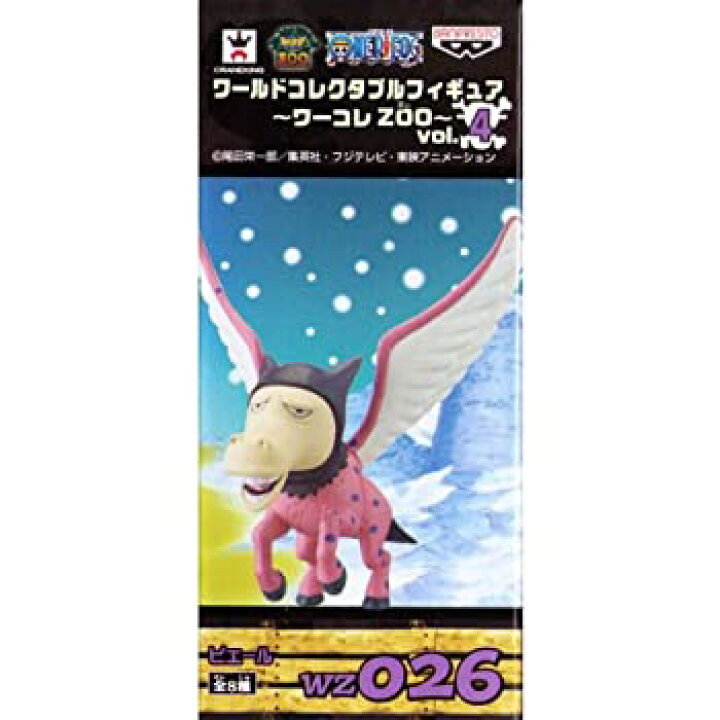楽天市場 中古 未使用 未開封品 ワンピース ワールドコレクタブルフィギュア ワーコレzoo Vol 4 Wz026 ピエール 単品 Cocohouse