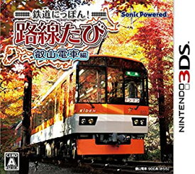 【中古】(未使用品)鉄道にっぽん! 路線たび 叡山電車編 - 3DS