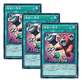 楽天市場 遊戯王 魔獣の懐柔の通販 楽天市場 遊戯王 魔獣の懐柔の通販