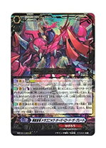 楽天市場】ドラゴニック・オーバーロード the xの通販