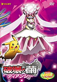 楽天市場 ポケットモンスターxy Dvdの通販