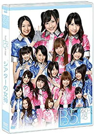 【中古】(非常に良い)【Amazon.co.jp・公式ショップ限定】AKB48 Team B 5th stage「シアターの女神」 [DVD]