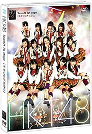 【中古】【Amazon.co.jp・公式ショップ限定】HKT48 TeamH 1st stage「手をつなぎながら」 [DVD]