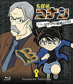 【中古】名探偵コナン Treasured Selection File.黒ずくめの組織とFBI 4 [Blu-ray]