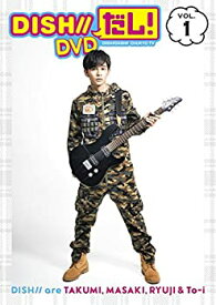 【中古】DISH／／だし! DVD VOL.1