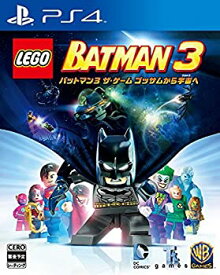 【中古】(未使用品)LEGO (R) バットマン3 ザ・ゲーム ゴッサムから宇宙へ - PS4