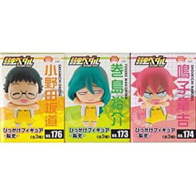 【中古】(非常に良い)弱虫ペダル GRANDE ROAD ひっかけフィギュア-総北- 全3種セット