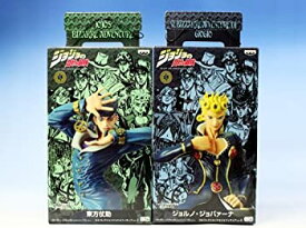 【中古】(非常に良い)Bizarre Adventure DX Collection JoJo Figure vol.2 prize Banpresto JoJo (all two full set) (japan import)