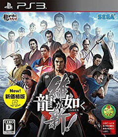 【中古】龍が如く 維新! 新価格版 - PS3