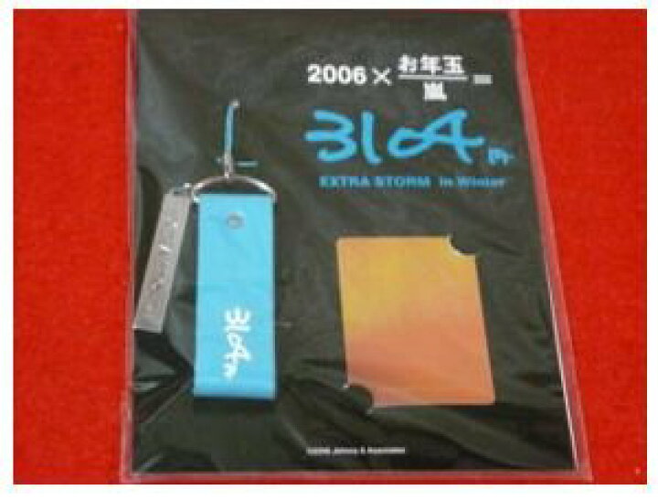 楽天市場】【中古】(未使用・未開封品)大野智 ソロコン ストラップ  