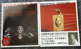 楽天市場 Freestyle 大野智の通販