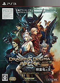 楽天市場 ドラゴンズドグマ 2の通販