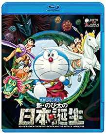 楽天市場 映画ドラえもん 新 のび太の日本誕生の通販 楽天市場 映画ドラえもん 新 のび太の日本誕生の通販
