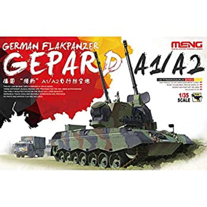 楽天市場】【中古】(未使用品)モンモデル 1／35 ドイツ連邦軍 ゲパルト  