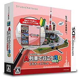 【中古】(非常に良い)A列車で行こう3D NEO ビギナーズパック - 3DS