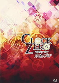 【中古】(未使用・未開封品)CLOCK ZERO ~終焉の一秒~ WatchOver [DVD]