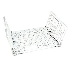 【中古】MOBO 折りたたみ型 Bluetooth 日本語配列 キーボード【 ホワイト 】専用ケース兼スタンド付き 「 MOBO Keyboard 」 AM-KTF83J-SW