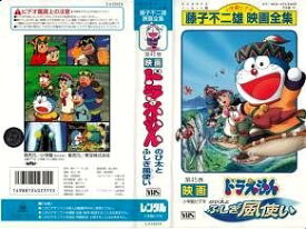 楽天市場 ドラえもん 映画 Vhsの通販