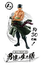 楽天市場】バンプレスト 一番くじワンピース 男達の生き様の通販