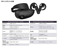 楽天市場】fmvhds1 windowsmixedrealityの通販