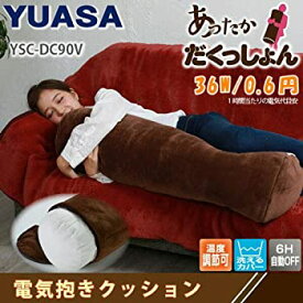 【中古】(非常に良い)ユアサ 抱きクッション（直径25×90cm）ブラウン【暖房器具】YUASA あったか電気抱きクッション「だくっしょん」 YSC-DC90V