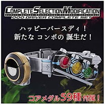 楽天市場】csm オーズドライバー コンプリートセットの通販