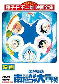 楽天市場 ドラえもん 映画 Dvd Boxの通販