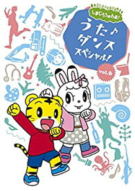 楽天市場 しまじろう Dvd うた ダンス スペシャルの通販