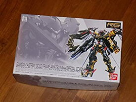 【中古】(未使用品)【イベント限定】RG 1／144 ガンダムアストレイ ゴールドフレーム天ミナ [スペシャルコーティング] (機動戦士ガンダムSEED VS