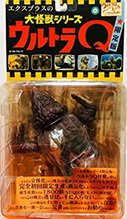 楽天市場】【中古】(非常に良い)X-PLUS 大怪獣シリーズ ウルトラQ 