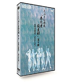 楽天市場 忍たま ミュージカル 九弾 Dvdの通販