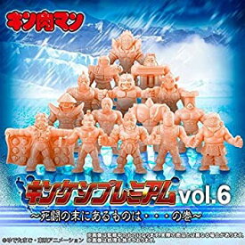 【中古】(未使用品)キン肉マン キンケシプレミアムVol.6 〜死闘の末にあるものは・・・の巻〜 (ガシャデパ限定)