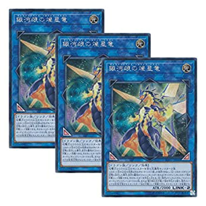 楽天市場】【中古】(非常に良い)【 3枚セット 】遊戯王 日本語版 SOFU 