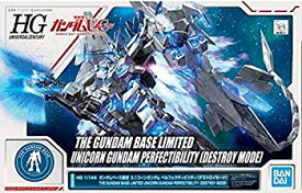 【中古】HG 1／144 ガンダムベース限定 ユニコーンガンダム ペルフェクティビリティ(デストロイモード) 機動戦士ガンダムUC(ユニコーン)