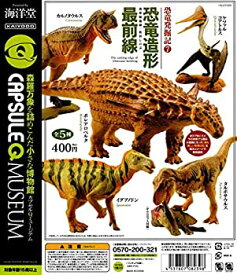 【中古】(非常に良い)カプセルQミュージアム 恐竜発掘記7 恐竜造形最前線 [全5種セット(フルコンプ)］