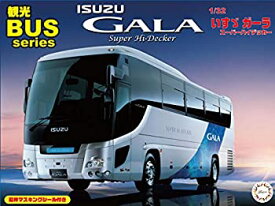 【中古】(非常に良い)フジミ模型 1／32 観光バスシリーズ No.3 いすゞ ガーラ スーパーハイデッカー プラモデル BUS3