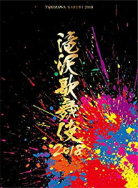 【中古】滝沢歌舞伎2018(DVD3枚組)(初回盤A)