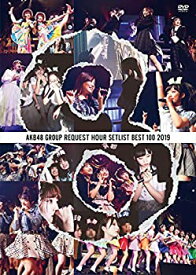 【中古】(未使用品)AKB48グループリクエストアワー セットリストベスト100 2019(DVD5枚組)