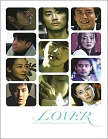 【中古】LOVER~THE KOREAN BEST MUSIC VIDEO & STILL COLLECTION [DVD]