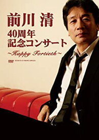 【中古】前川 清 40周年記念コンサート~Happy Fortieth~ [DVD]