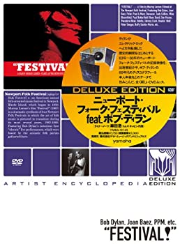 【中古】《DELUXE EDITION》ニューポート・フォーク・フェスティバル feat.ボブ・ディラン [DVD] その他
