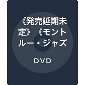 【中古】(非常に良い)《発売延期未定》《モントルー・ジャズ・フェスティバル アーカイヴ・シリーズ》ライヴ・アット・モントルー 2001(DVD+CD)(日本語字幕付)