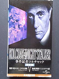 楽天市場 事件記者コルチャック Cd Dvd の通販 楽天市場 事件記者コルチャック Cd Dvd の通販