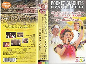 【中古】［状態良好］ポケットビスケッツ フォーエヴァー伝説のLIVE IN日本武道館 2003・3・12 ~全てはHAPPYのために~ [VHS]