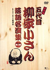 【中古】(未使用品)決定版 五代目 柳家小さん落語名演集DVD-BOX 第二期