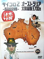 楽天市場】水曜どうでしょう DVD 23弾の通販