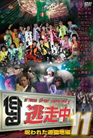 楽天市場 逃走中 Dvd Cd Dvd の通販