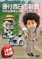 楽天市場】水曜どうでしょう dvd 20弾の通販