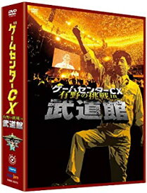 【中古】(非常に良い)ゲームセンターCX 有野の挑戦 in 武道館 [DVD]